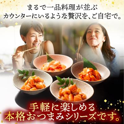 ふるさと納税 根室市 おつまみ刺身サーモン6種セット(6種計6個) A-09152 |  | 02