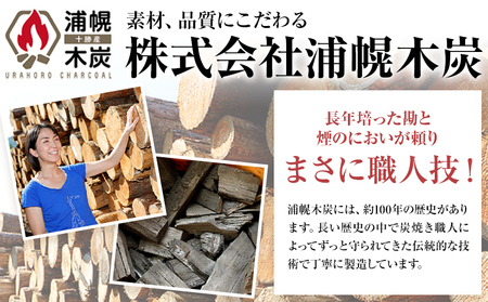 北海道産 浦幌木炭 高級切炭 15kg キャンプ バーベキュー BBQ 国産