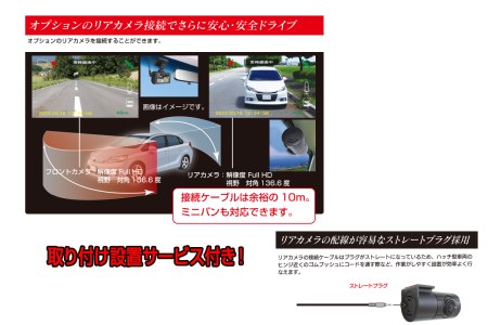 a78-001　ドライブレコーダー 200万画素 FC-DR231WW 1カメラ 取付工賃込み