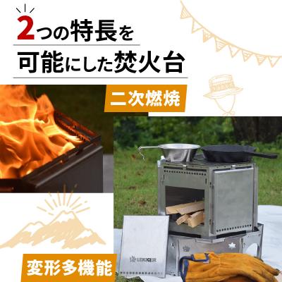 ふるさと納税 小牧市 焚火台 BumBleBee バンブルビー[040K20] |  | 01