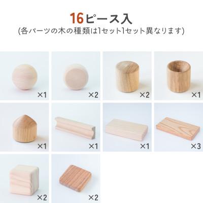 ふるさと納税 八女市 まあるいかたちのはいったつみき(16ピース)【隈本コマ】 |  | 02