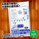 【ふるさと納税】家庭用 ごみ袋 地球にやさしい ダストパック 特厚 45L 半透明（10枚入×50冊） ゴミ袋 45l 45L ビニール袋 ペット用 ペット用品 犬 猫 大洲市/日泉ポリテック株式会社[AGBR017] 49000円 49000