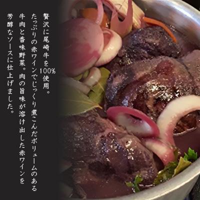 ふるさと納税 中間市 究極のビーフシチュー!フレンチシェフがじっくり煮込んで作った、ビーフシチュー(5食入り) |  | 02
