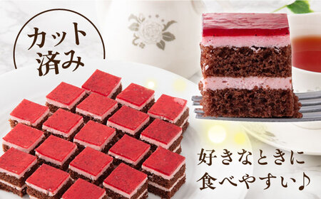 ラズベリーショコラケーキ 【ファミール製菓株式会社】[AKCI007]