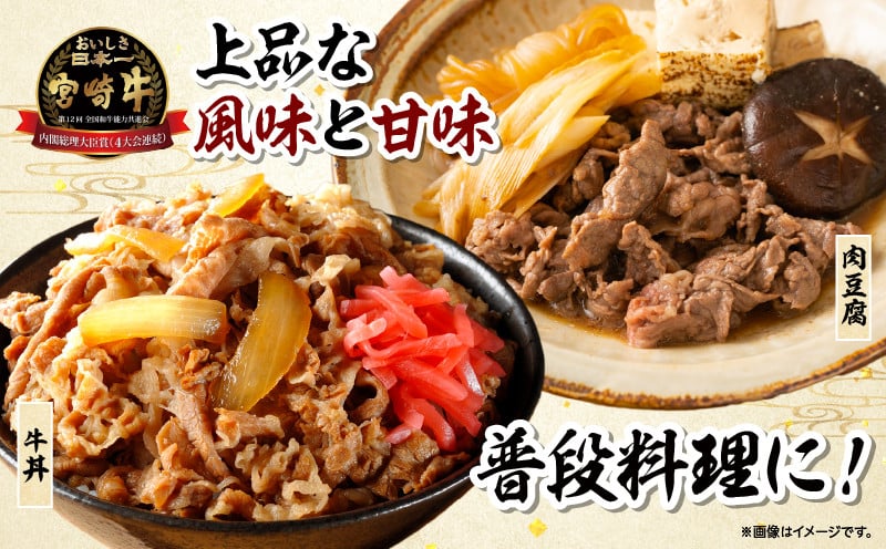 宮崎牛こま切れ2kg 牛肉 肉 お肉 精肉 挽肉 小間切れ 国産牛 和牛 ブランド牛 贈答 贈り物 ギフト グルメ お取り寄せ 炒め物 料理 アレンジ 牛丼 野菜炒め 肉豆腐 普段使い BBQ 宮崎県