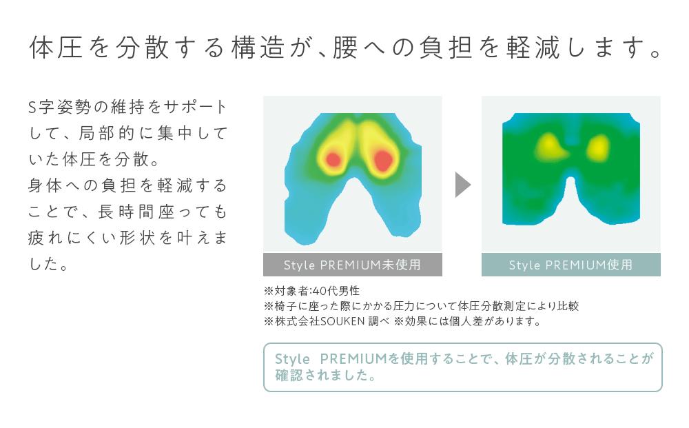 Style PREMIUM【ブラウン】 | スタイルプレミアム 骨盤 椅子 座椅子 姿勢サポート 姿勢矯正 健康グッズ 人気 おすすめ 腰痛対策 体幹サポート 美姿勢 健康器具 送料無料 名古屋市