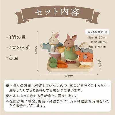ふるさと納税 北見市 うさぎたち |  | 02