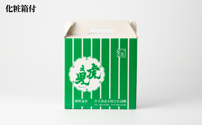 虎之児 飲み比べセットC (原酒・純米酒・特別純米古湯) 300ml3本 【井手酒造】 NBJ006