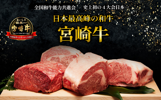 【25(ニッコー)の日限定！】A4等級以上 宮崎牛焼肉・すき焼き セット 計1.6kg（牛肉 肉 お肉 宮崎牛 黒毛和牛 すき焼き用 焼肉用 内閣総理大臣賞 限定）