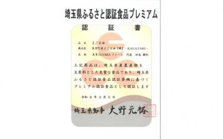 美里町産えごま油1本（120g）×12回お届け【国産・非加熱・生搾り・添加物一切不使用！】美里ＥＧＯＭＡファーム ／ えごま 定期便 αリノレン酸 低温圧搾 無農薬 無化学肥料 こだわり プレミアム 