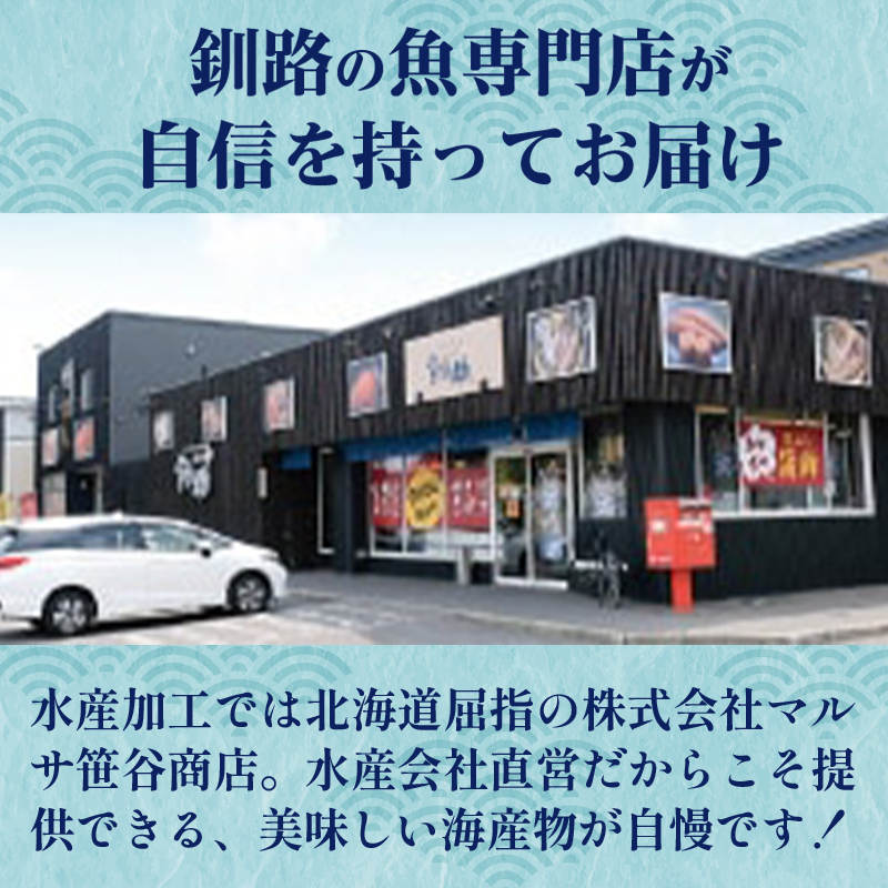 ＜北海道産＞釧之助のサーモンジャーキー×5個セット【笹谷商店 厳選 旨いおつまみ】サーモン 鮭 酒 おつまみ 釧之助  F4F-4390