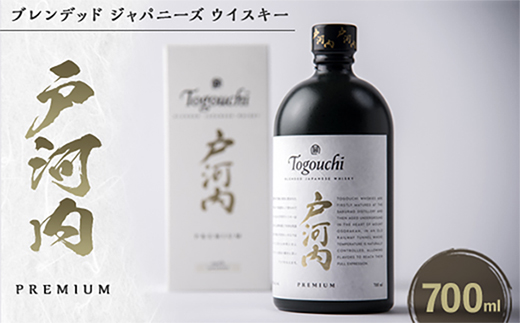 ブレンデッドジャパニーズウイスキー戸河内 PREMIUM　700ml