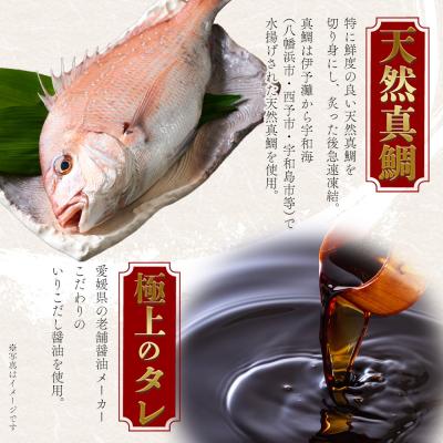 ふるさと納税 西予市 <愛媛の洋風鯛めしセット2袋>鯛 真鯛 まだい マダイ 天然真鯛 郷土料理 丼 魚介 |  | 01