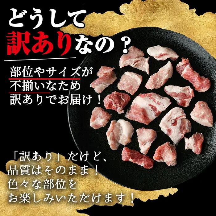 【訳あり】鹿児島県産 さつま 黒豚 不揃い 厚切り 焼肉 (計2.0kg・1.0kg×2P) 鹿児島県産 豚肉 黒豚 【KNOT】 A1167-v01