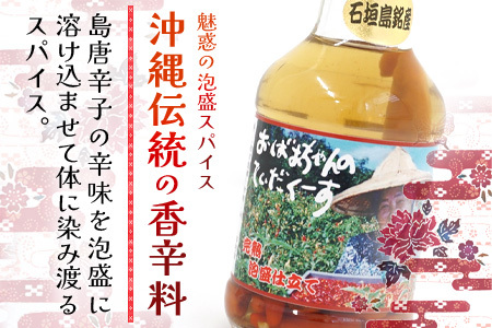 おばあちゃんの“てぃだくーす”（泡盛漬けタイプ）完熟、泡盛仕立て　調味料　YZ-1