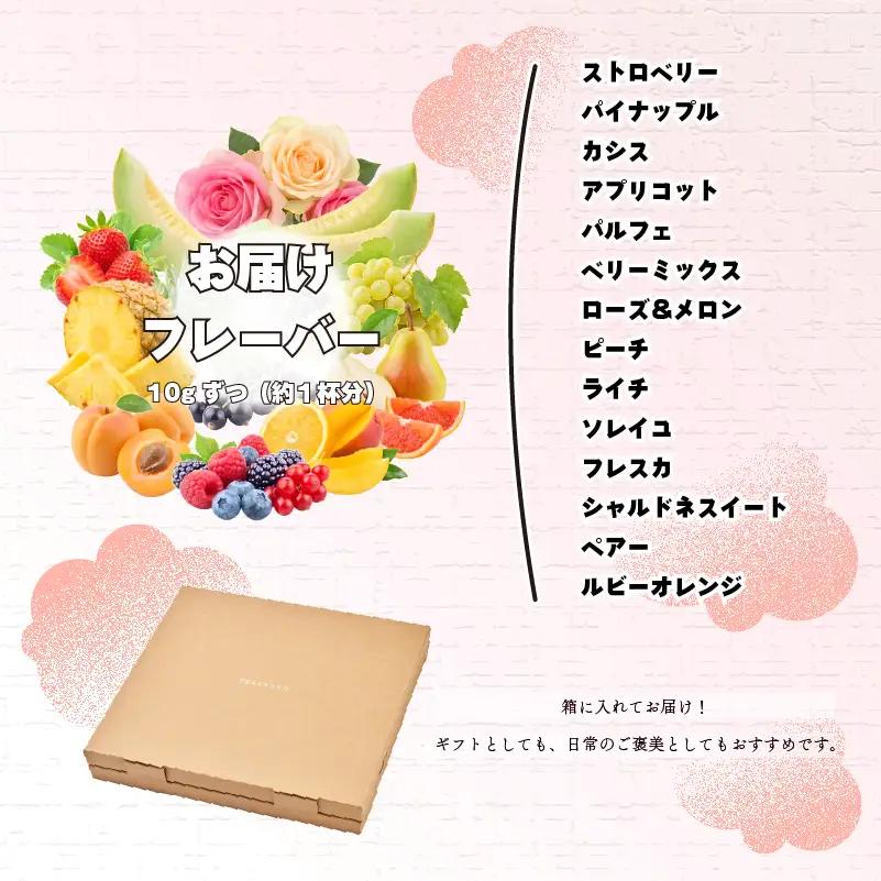 【フルーツティー 】 10g×14種 トライアルセット ティート