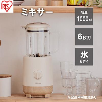ふるさと納税 大河原町 ミキサー IJM-S101-Cアイボリー アイリスオーヤマ[53751336]