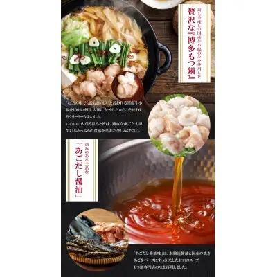 Z82-65 【訳あり】やまや 博多もつ鍋(あごだし醤油味) 4人前 もつ鍋