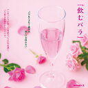 【ふるさと納税】 飲む 美容 バラ ドリンク「セイントローズ」500ml×2本 薔薇 炭酸水 【B185-001】