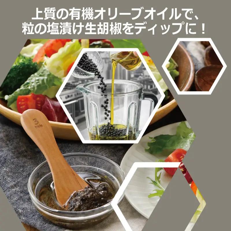 生胡椒ディップ エメラルドの雫（シズク）70g×１本