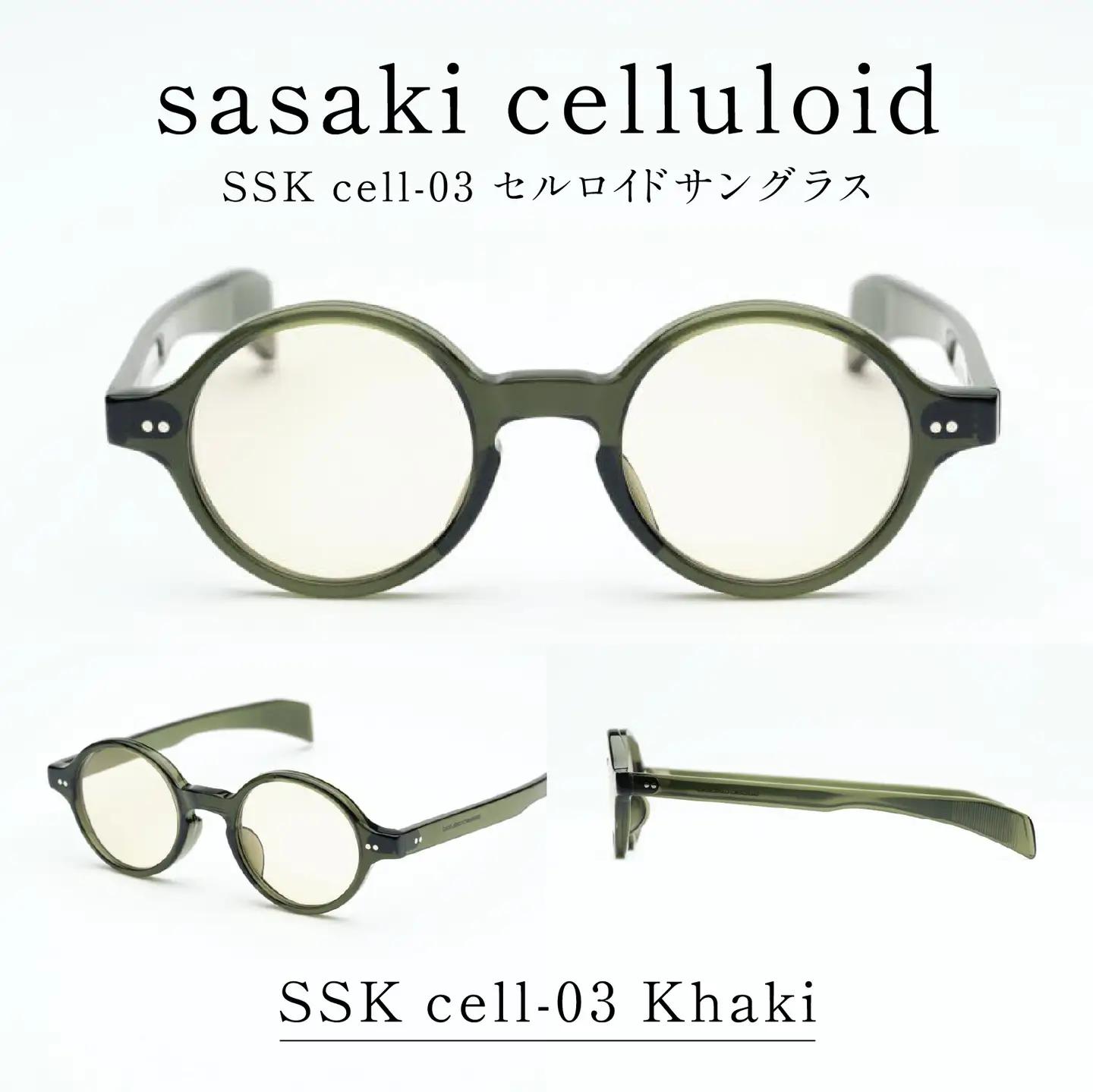 SSK cell-03 セルロイドサングラス　Khaki サングラス セルロイド 