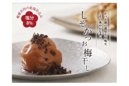 しそかつお梅干し500g　紀州南高梅うめぼし和歌山産(化粧箱入)【sgtb281A】