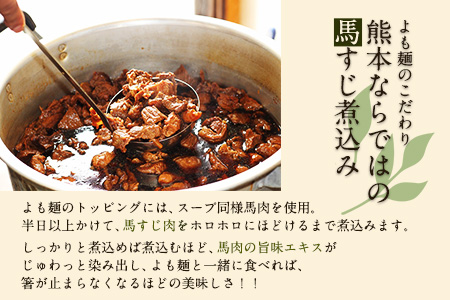 ミシュランガイド 掲載 よも麺 4食入りセット《30日以内に出荷予定(土日祝除く)》よも麺と居酒屋 てんき 熊本県大津町 よもぎ麺 冷凍