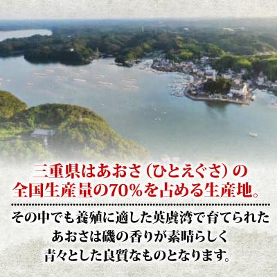 ふるさと納税 志摩市 てこね寿司・かつお茶漬け・あおさセット |  | 02