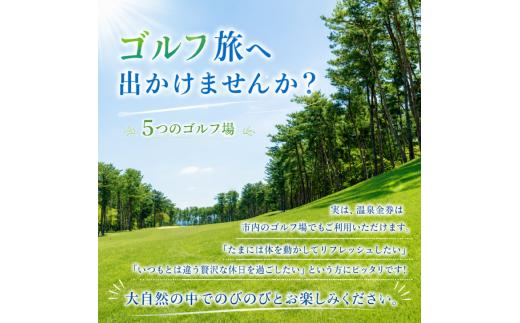 【受賞歴あり】 月岡温泉 入浴券 日帰り 旅館 ゴルフ 3,000円分 ( 1,000円 × 3枚 )  宿泊券 旅行券 感謝券 チケット 美人の湯 温泉 露天風呂 新潟 温泉宿 宿泊 温泉 お風呂 旅 旅行 宿泊 旅行チケット ゴルフ場 体験 リゾート トラベルチケット 温泉 観る 遊ぶ 料理 食事 家族 食べる 泊まる 金券 ホテル 老舗 観光 利用券 国内 新潟県 北陸 新発田 A01
