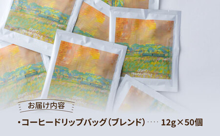 自家焙煎コーヒー ドリップバッグ（ブレンド）50個セット /とのみのHOKAO COFFEE[UDV004]