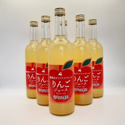 
            りんごジュース　6本セット【1653624】
          