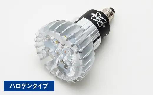 【 ハロゲン 】 衛生補助光搭載LEDランプHSRシリーズ 選べる電球タイプ 可視光線 除菌 カビ抑制 ウイルス対策 特許 赤ちゃん ペット ライト LED ランプ 電球 特許取得 照明