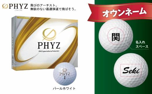 T45-02 【オウンネーム】PHYZ ゴルフボール パール ホワイト 1ダース