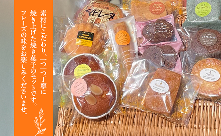 故郷 淡路島 フレーズ 焼き菓子 12点 セット スイーツ お菓子 菓子 詰め合わせ 常温 兵庫県 洲本市