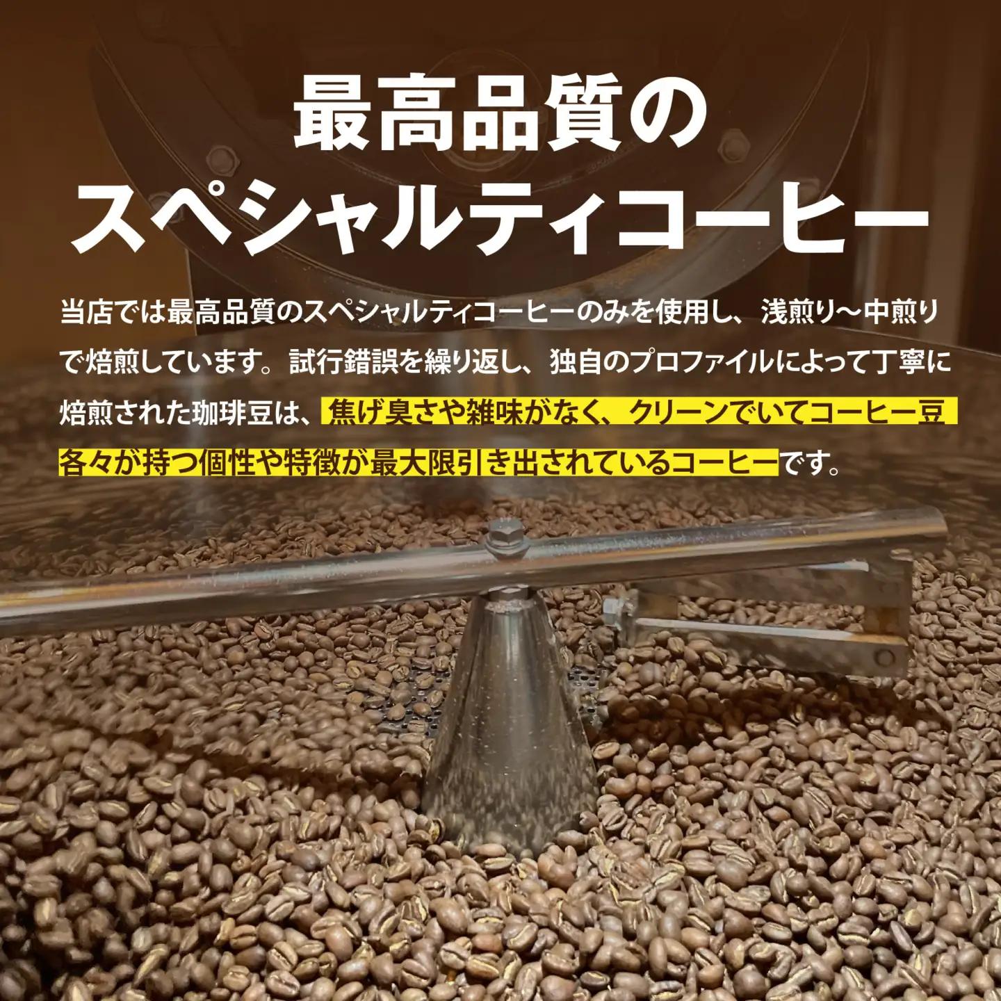 オリジナルブレンド飲み比べセット　400g（200g×2種）豆 粉 [A-185002] / コーヒー オリジナル ブレンド 飲み比べ エチオピア ドミニカ コスタリカ タンザニア ブラジル 珈琲豆 