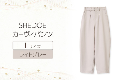 SHEDOE カーヴィパンツ（ライトグレー・Lサイズ）[美脚 脚長効果 ストレッチ ウエストゴム 着痩せ 体型カバー 大人カジュアル 動きやすい おしゃれ ズボン パンツ]