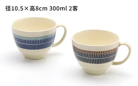 【美濃焼】祥風窯 曽根洋司 KANNA マグカップ ペアセット【株式会社サンエー】 食器 マグカップ マグ コーヒーカップ ティーカップ コップ セット ペア 2客 2個 レンジ対応 食洗機対応 おし