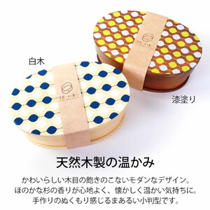みよし漆器本舗 曲げわっぱ お弁当箱 600ml 約17.5×11.5×高さ6.5cm 小判型 弁当箱 一段 北欧 ドット 水玉 白木