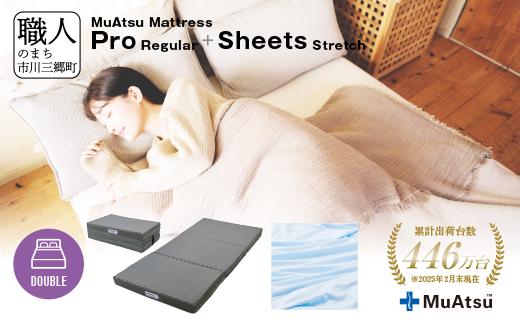 ムアツ マットレス プロ ダブル 三つ折り 折りたたみ マットレス 約 10cm 敷布団 敷き布団 寝具 レギュラー シーツ 専用シーツ付 綿 ブルー 昭和西川 体圧分散 通気性 寝返りサポート 理想的な寝姿勢 快眠 不眠解消 夫婦 背骨 不眠 蒸れにくい 新生活 健康 熟睡 引越し ふとん [5839-8470]