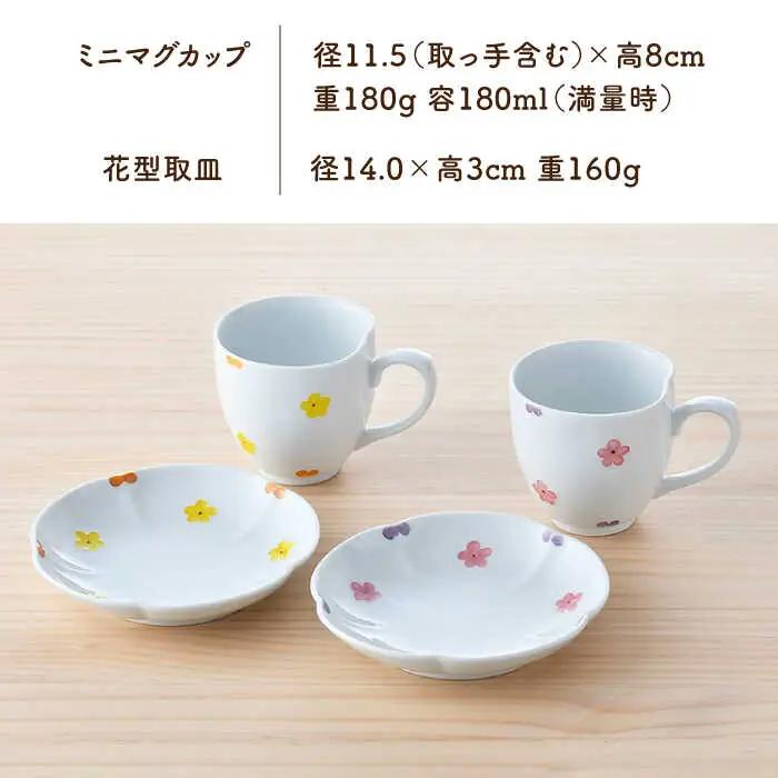 【波佐見焼】花★花 カップ＆ソーサー ペアセット 食器 皿 マグカップ【松幸陶芸】[HB50] 波佐見焼