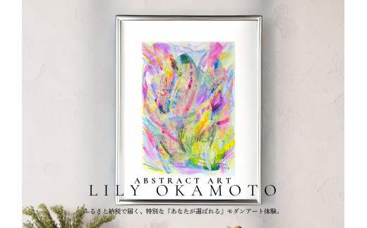 
            インテリアになるモダンアート　原画　 A4サイズ 飾りやすいサイズ　額装済み
          