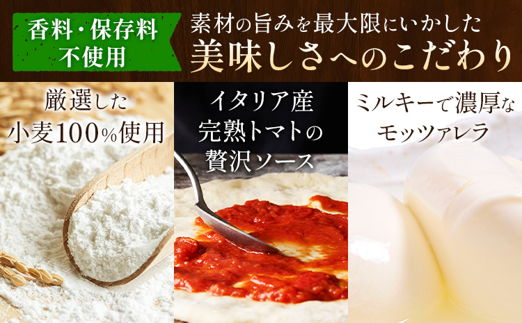 石窯焼き 冷凍ピザ マルゲリータ 約21cm 1枚 Pizza rosso《30営業日以内に出荷（日月祝除く）》岡山県 矢掛町 ピザ 冷凍 本格ピザ 手作り マルゲリータ イタリアン トースター おつ