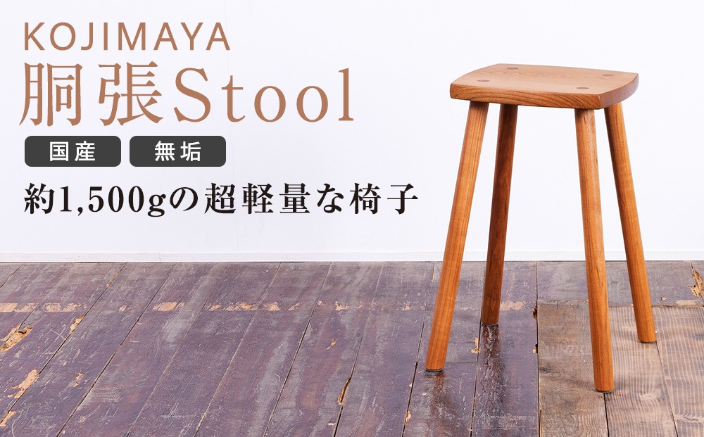 
                  スツール 椅子 胴張Stool 民芸品 工芸品 座面 薄い 脚 細い 超軽量 椅子 強度 堅固 日本特有 シンプル リビング ダイニング 玄関 おしゃれ シンプル ナチュラル 台 [№5675-1286]
                
