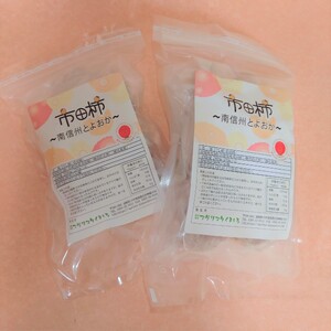 アグリスタくましろの遠赤加工の『市田柿』冷凍品　自家用2kg