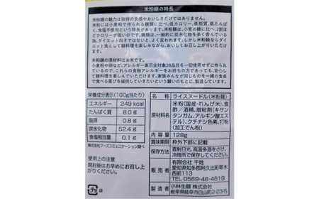 コシヒカリ 米粉パスタ 128g×10個セット ｜米粉パスタ コシヒカリ 阿久比町