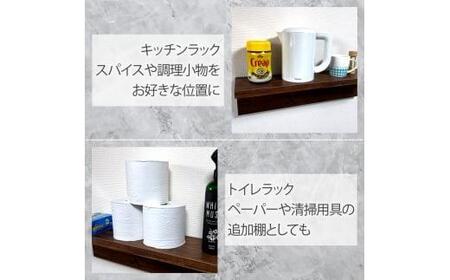 オーダーメイド ウォールシェルフ 幅60-120cm 壁掛け 1cm刻み 棚 取り付け キッチン トイレ 玄関 神棚 北欧 アンティーク レトロ アメリカン ダークブラウン [No.5220-7097