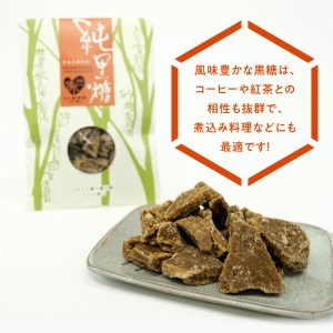 【W018-007u】まごころ製糖オリジナル！懐かしの手づくり黒糖お菓子Ｄセット（小分けタイプ）