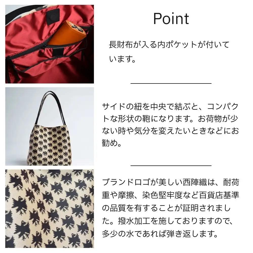 【onomasato】ソフトバッグ M《CASUAL collection》カラスつづれ裏｜京都 パリコレデザイナー 人気バッグ