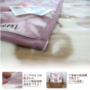C.R.P加工毛布 マイヤー毛布 シングル ピンク 1枚 (ニューマイヤー毛布)11815PI [1409]