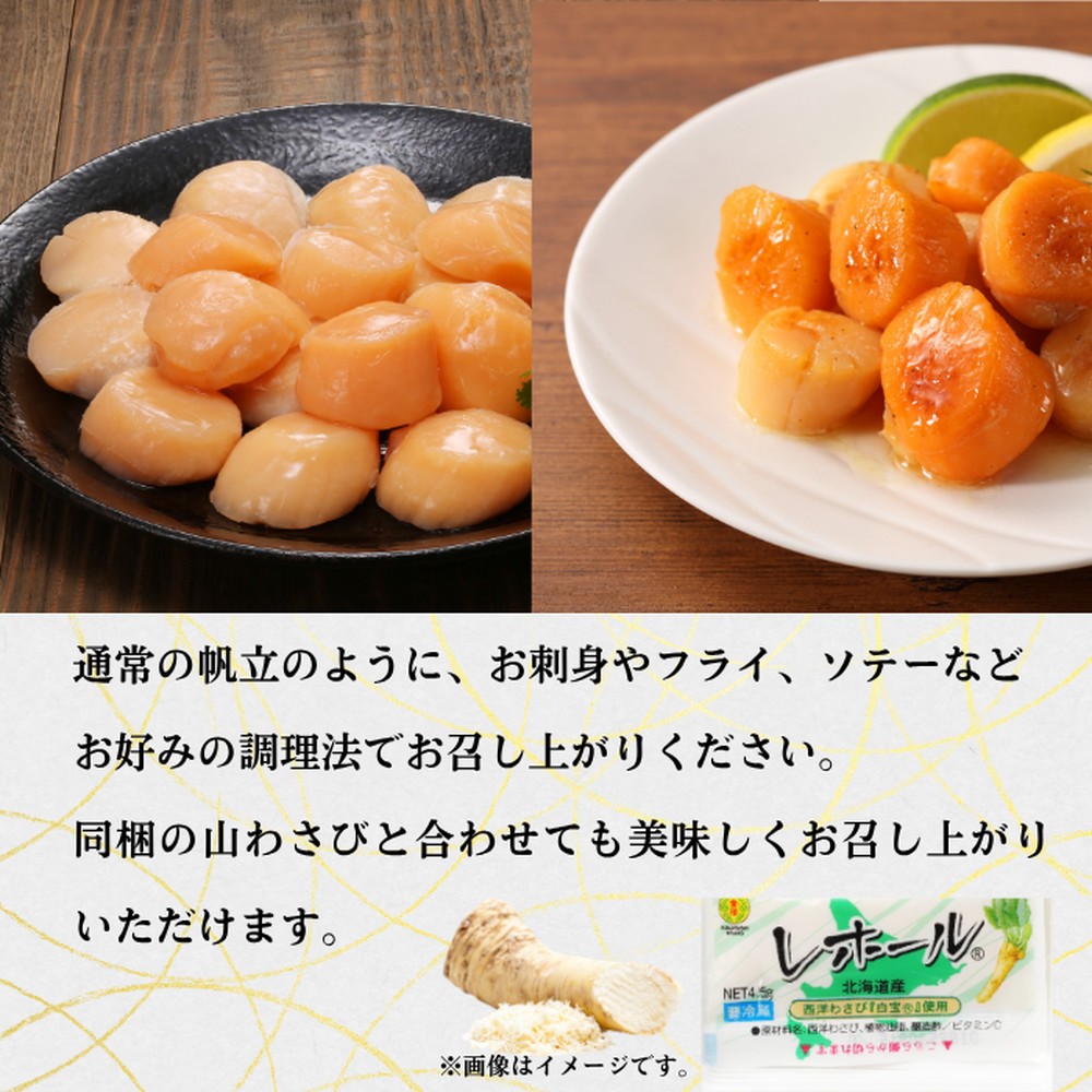 63-17 【希少】お刺身用 赤帆立800g×2セット　｜北海道産　グルメ　海鮮丼